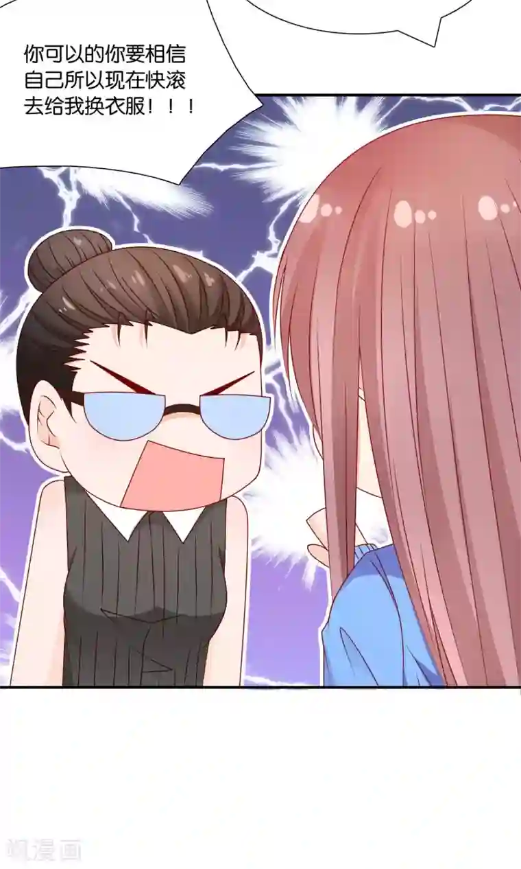 红娘灰姑娘第32话 不详的吉祥物