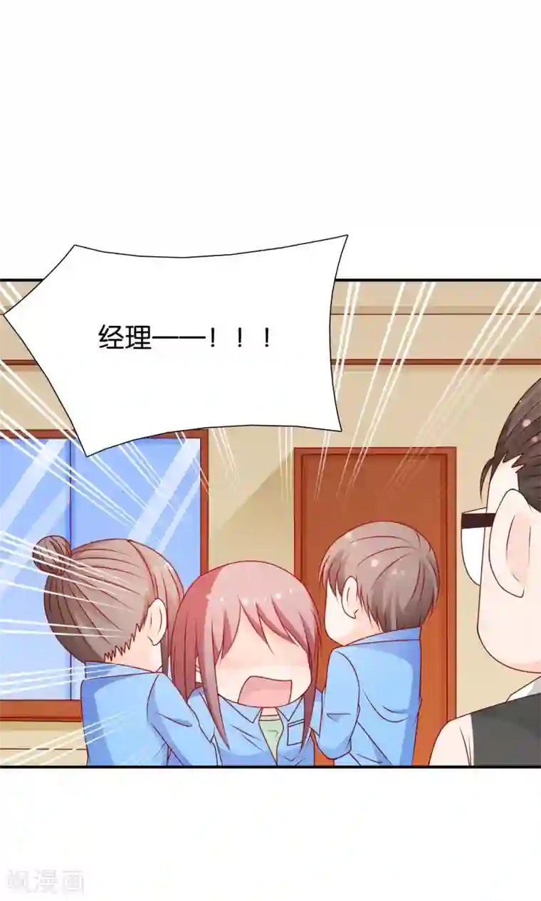 红娘灰姑娘第32话 不详的吉祥物