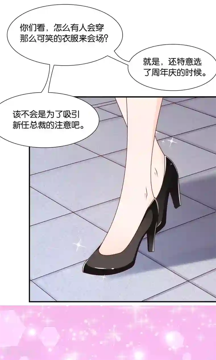 红娘灰姑娘第32话 不详的吉祥物