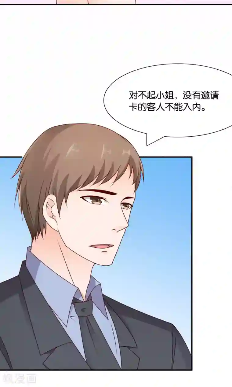 红娘灰姑娘第32话 不详的吉祥物