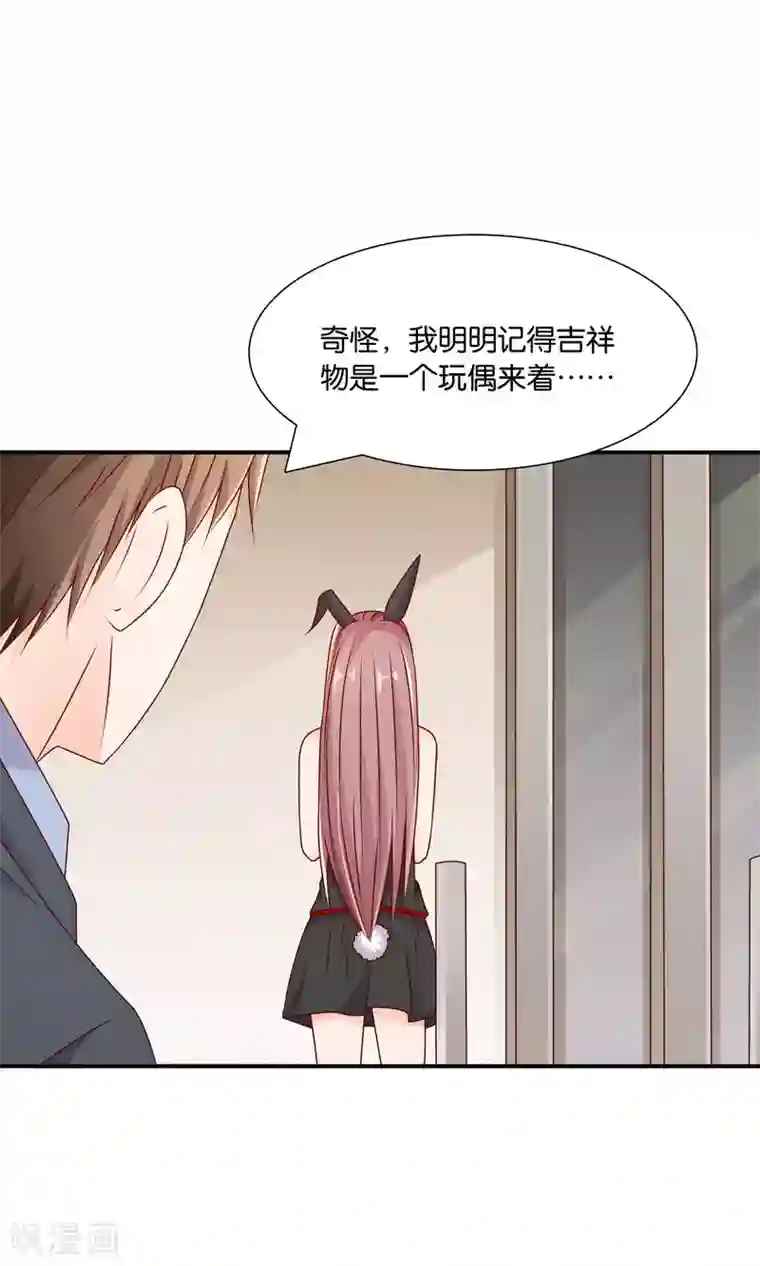 红娘灰姑娘第32话 不详的吉祥物