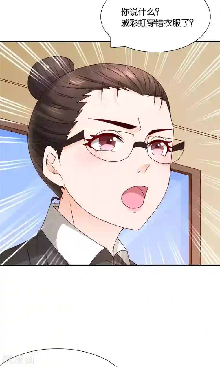 红娘灰姑娘第32话 不详的吉祥物