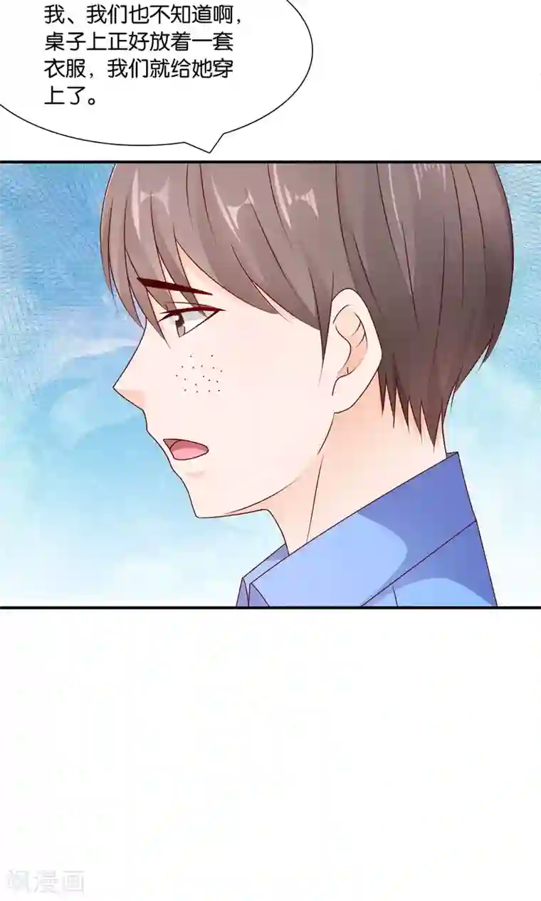 红娘灰姑娘第32话 不详的吉祥物