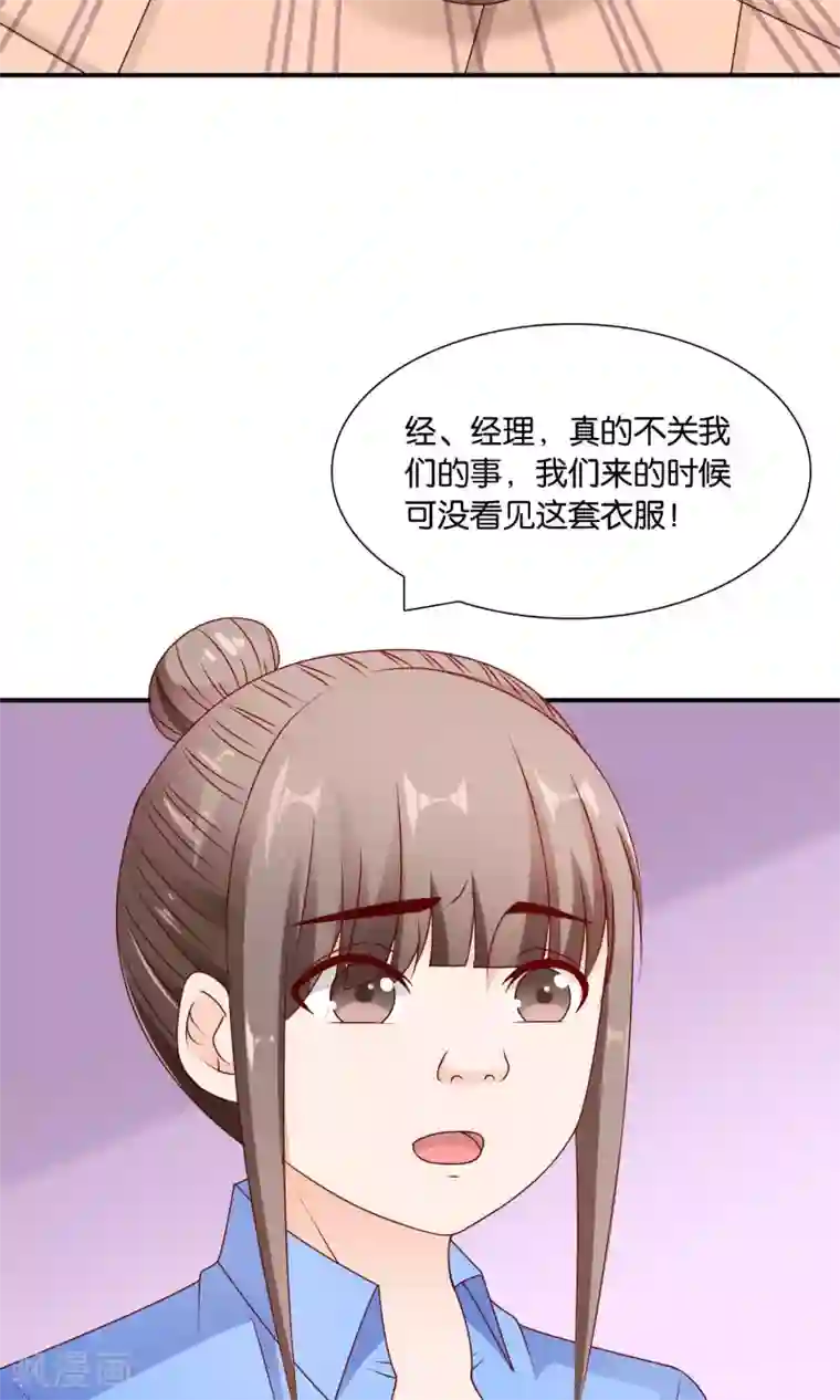 红娘灰姑娘第32话 不详的吉祥物