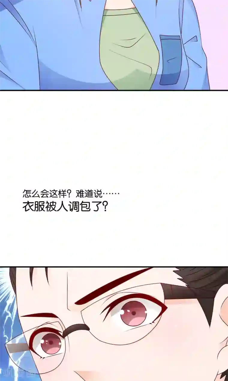 红娘灰姑娘第32话 不详的吉祥物