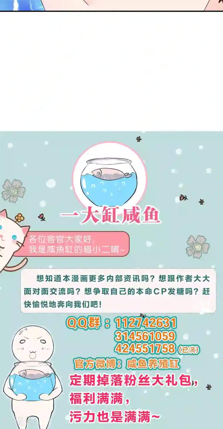 红娘灰姑娘第32话 不详的吉祥物