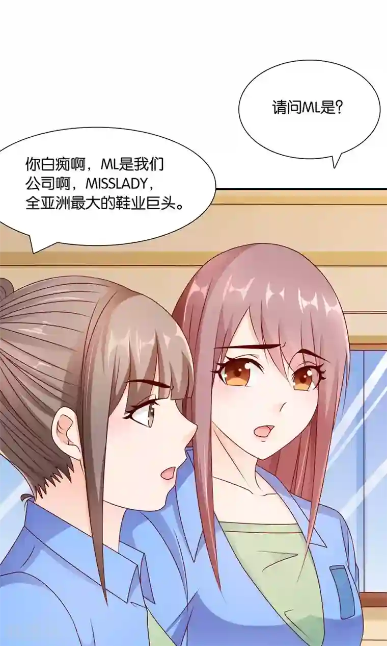 红娘灰姑娘第32话 不详的吉祥物
