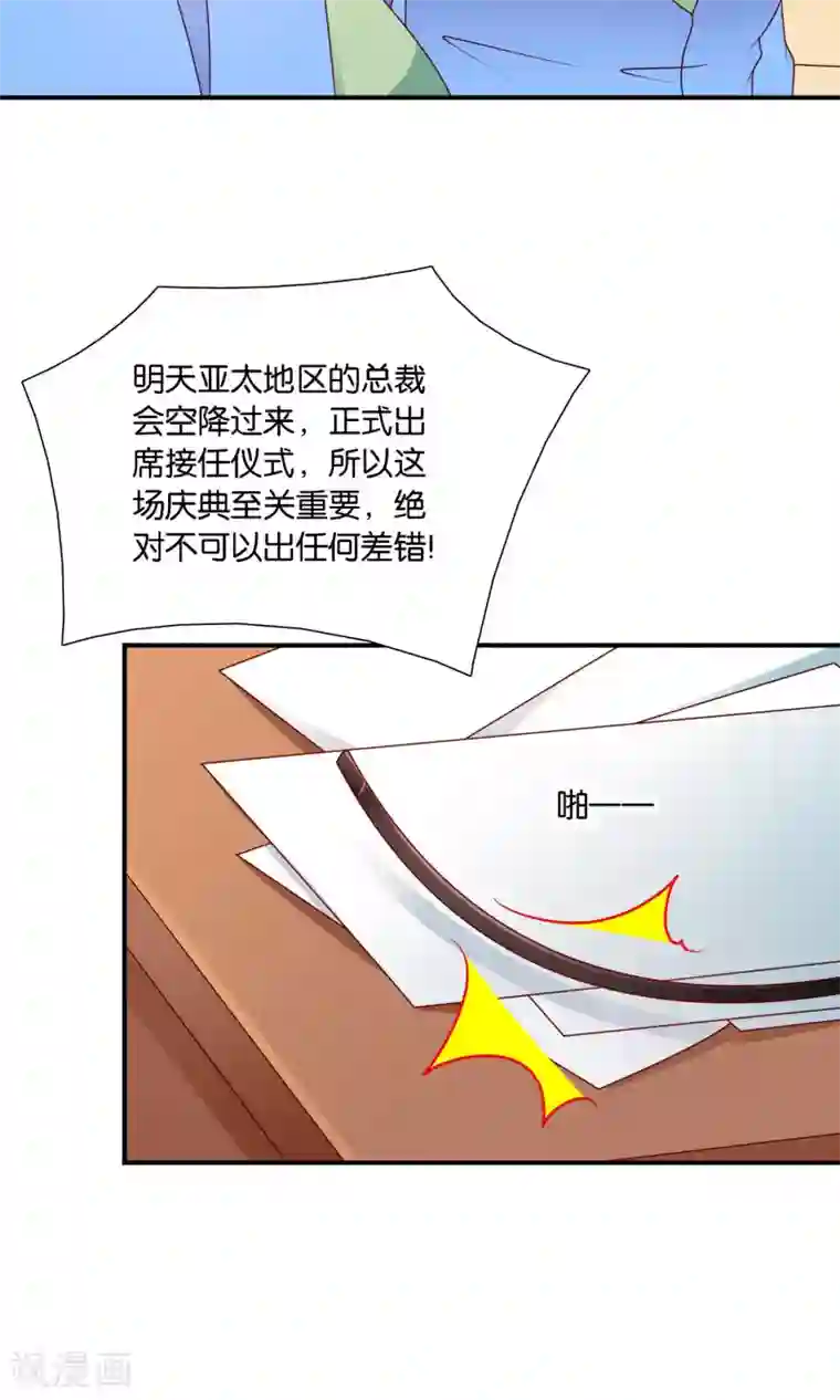 红娘灰姑娘第32话 不详的吉祥物