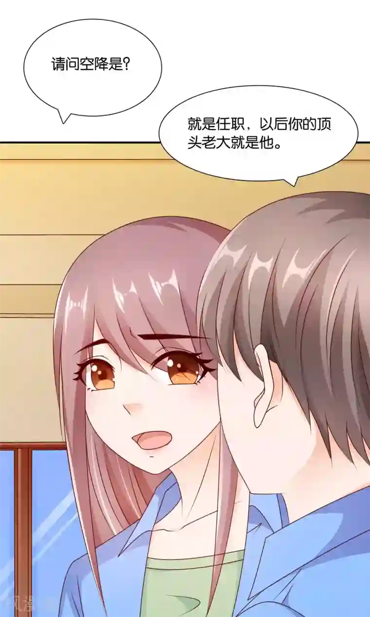 红娘灰姑娘第32话 不详的吉祥物