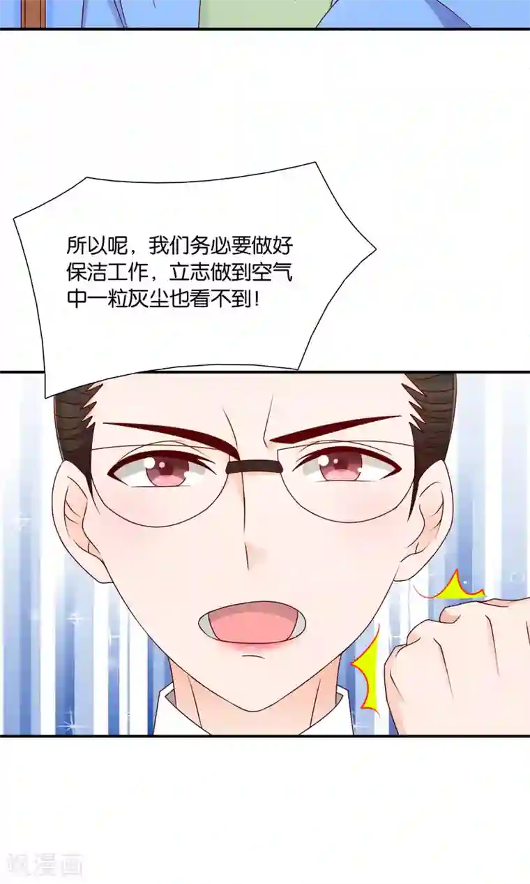 红娘灰姑娘第32话 不详的吉祥物