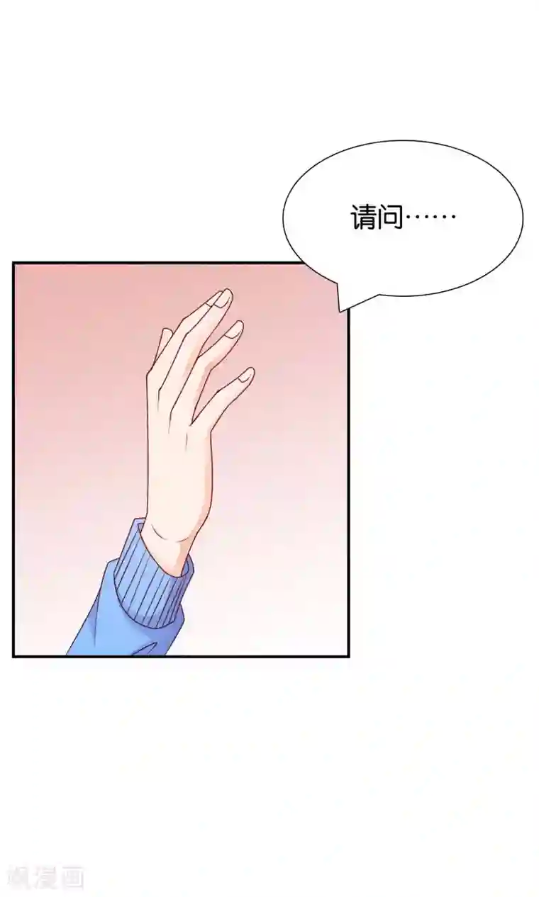 红娘灰姑娘第32话 不详的吉祥物