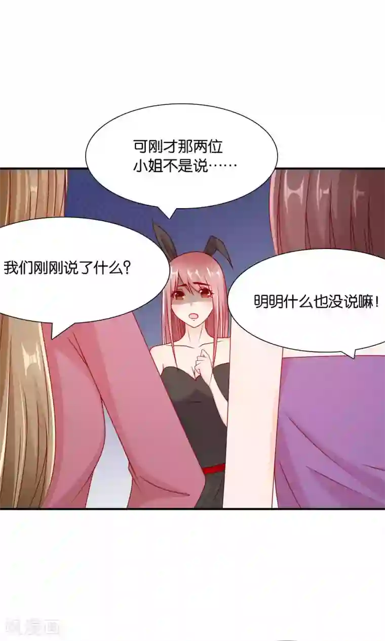 红娘灰姑娘第33话 帅气重逢