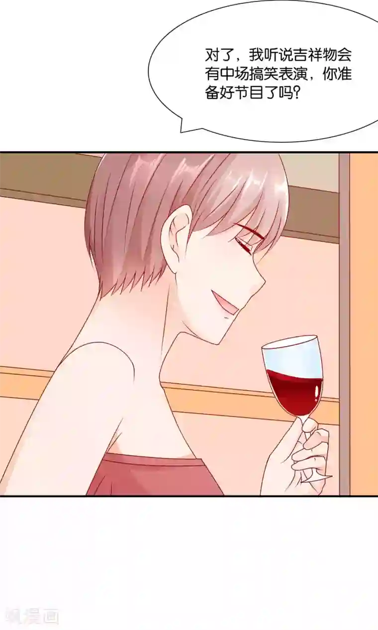 红娘灰姑娘第33话 帅气重逢