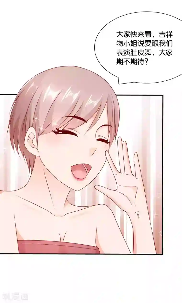 红娘灰姑娘第33话 帅气重逢