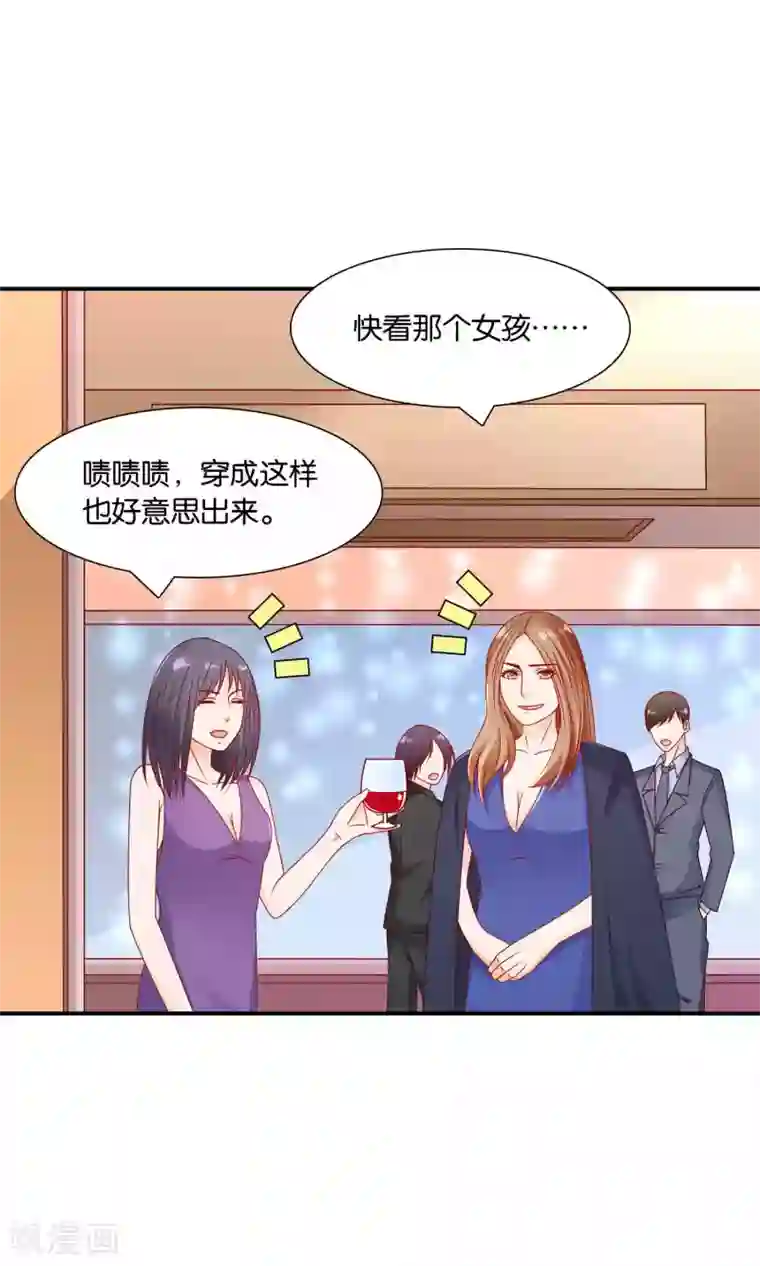 红娘灰姑娘第33话 帅气重逢