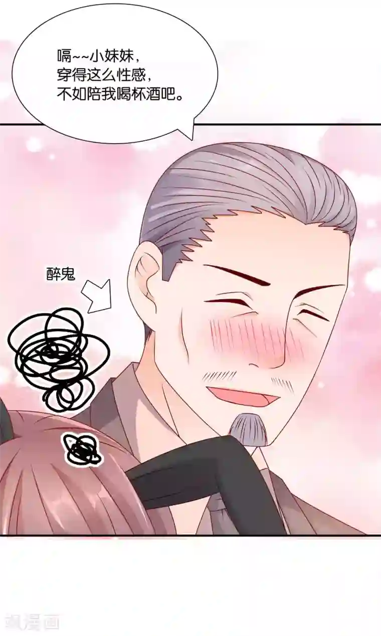 红娘灰姑娘第33话 帅气重逢