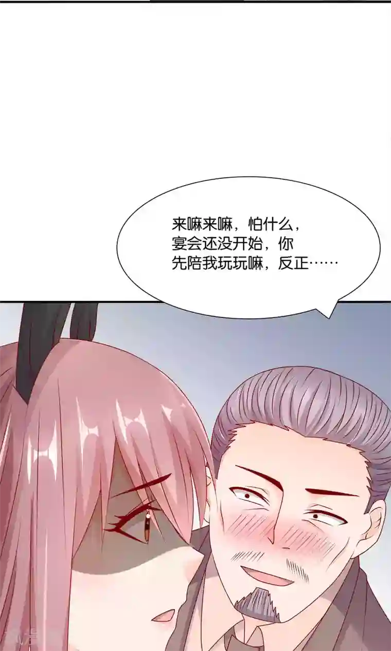 红娘灰姑娘第33话 帅气重逢
