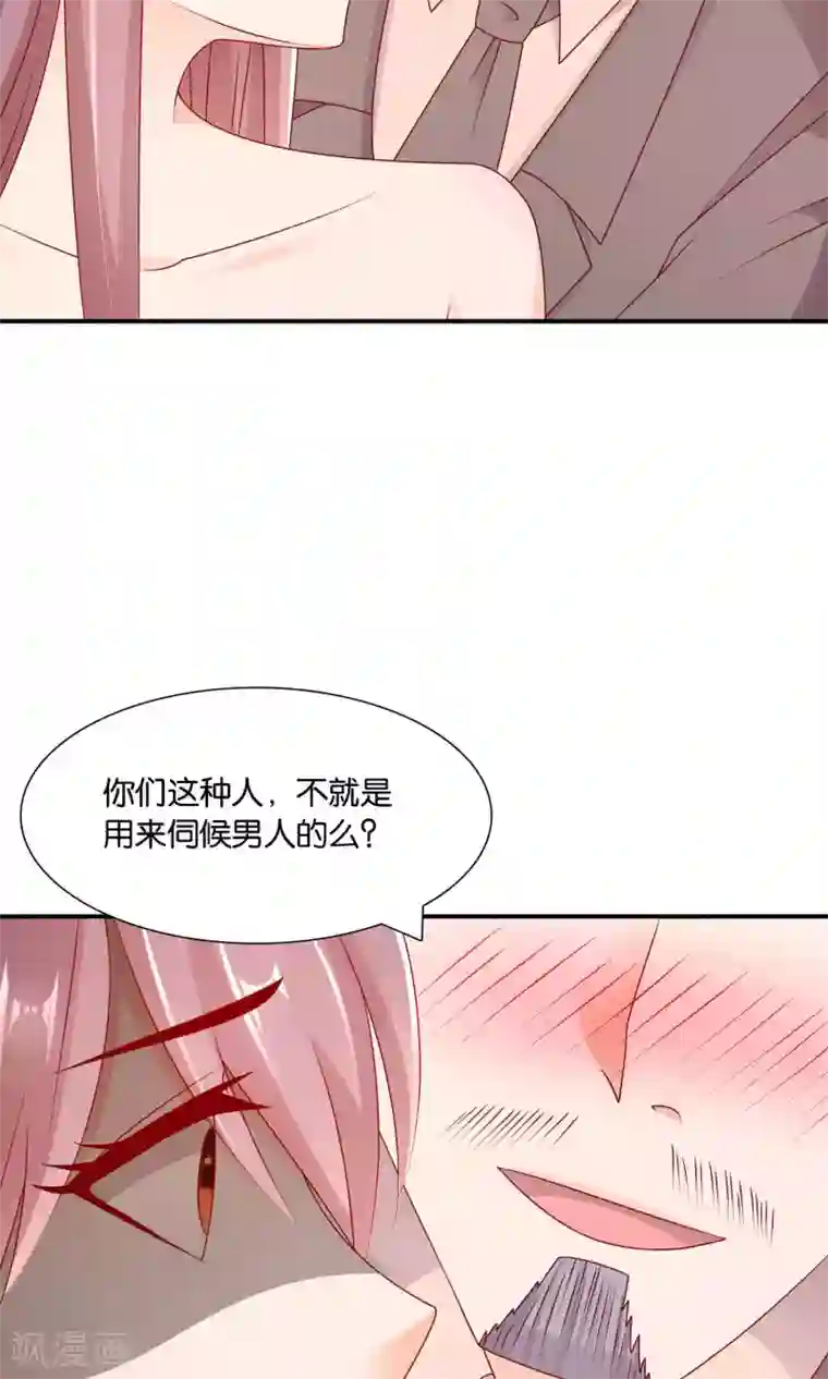 红娘灰姑娘第33话 帅气重逢