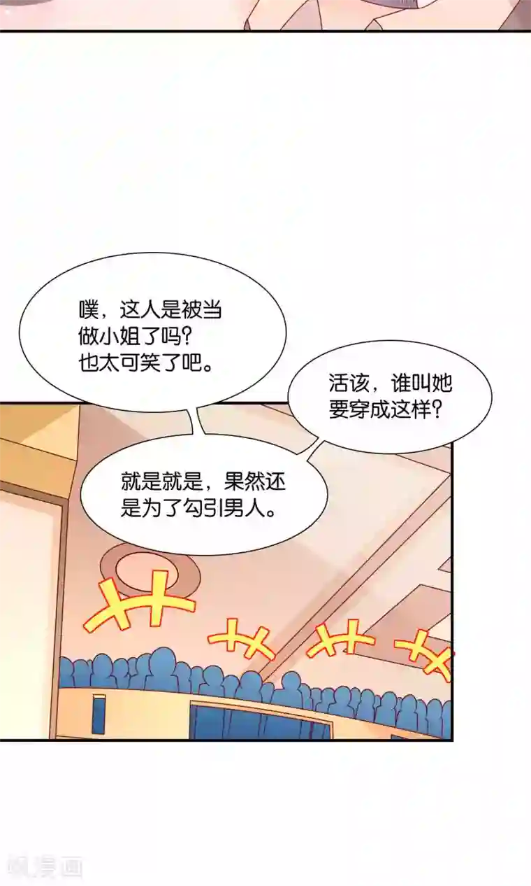 红娘灰姑娘第33话 帅气重逢