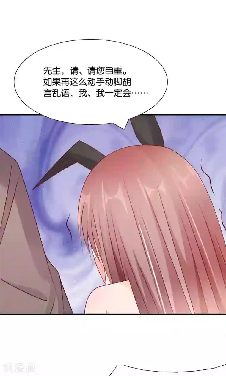 红娘灰姑娘第33话 帅气重逢