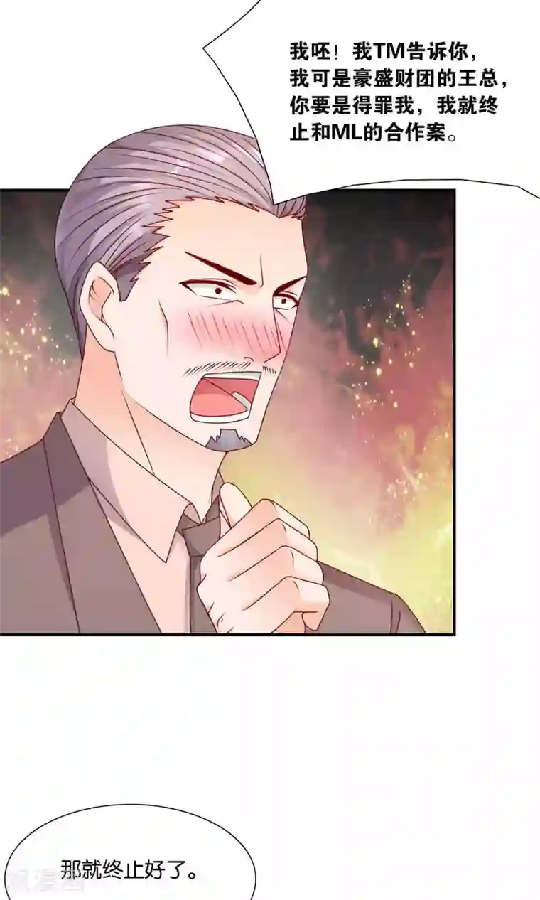 红娘灰姑娘第33话 帅气重逢