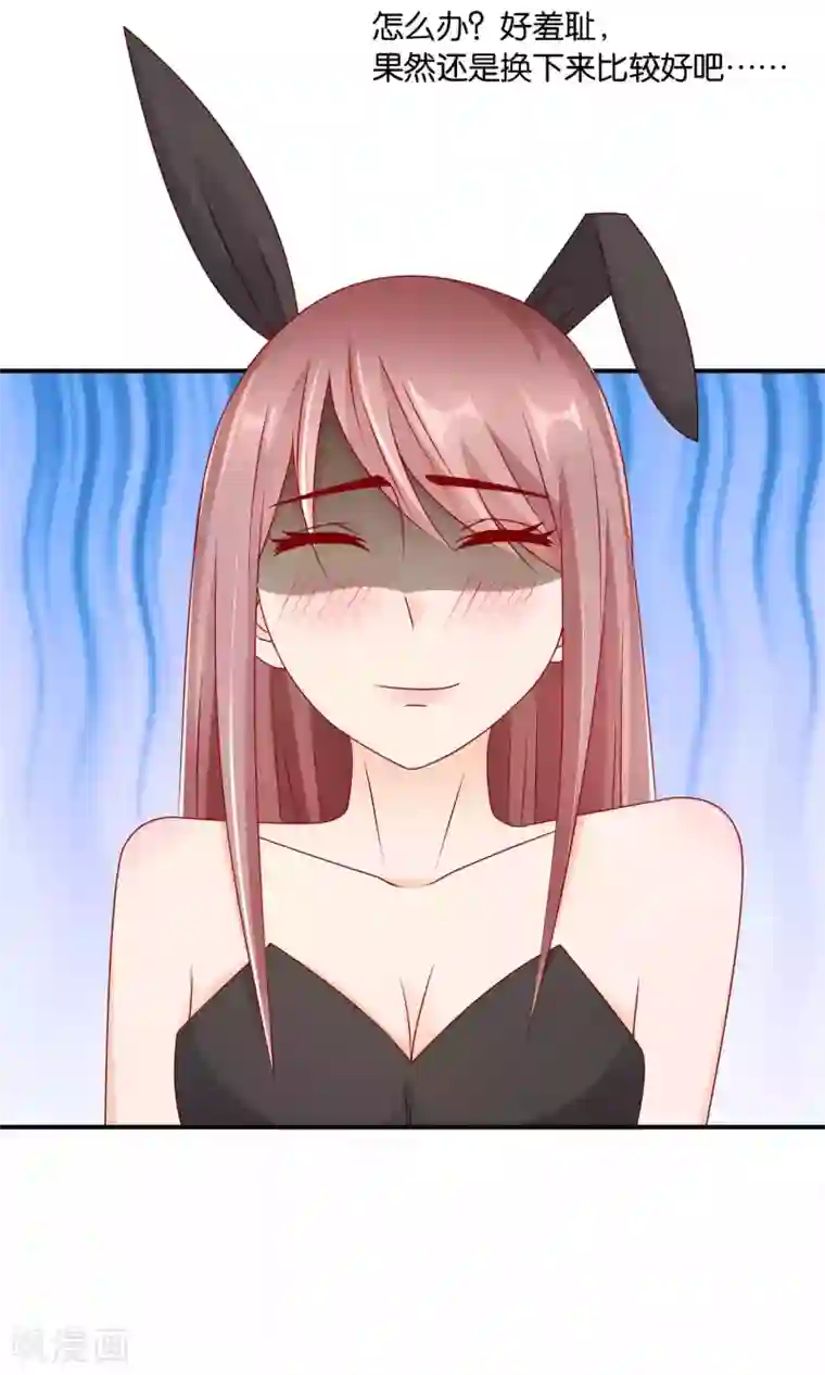 红娘灰姑娘第33话 帅气重逢