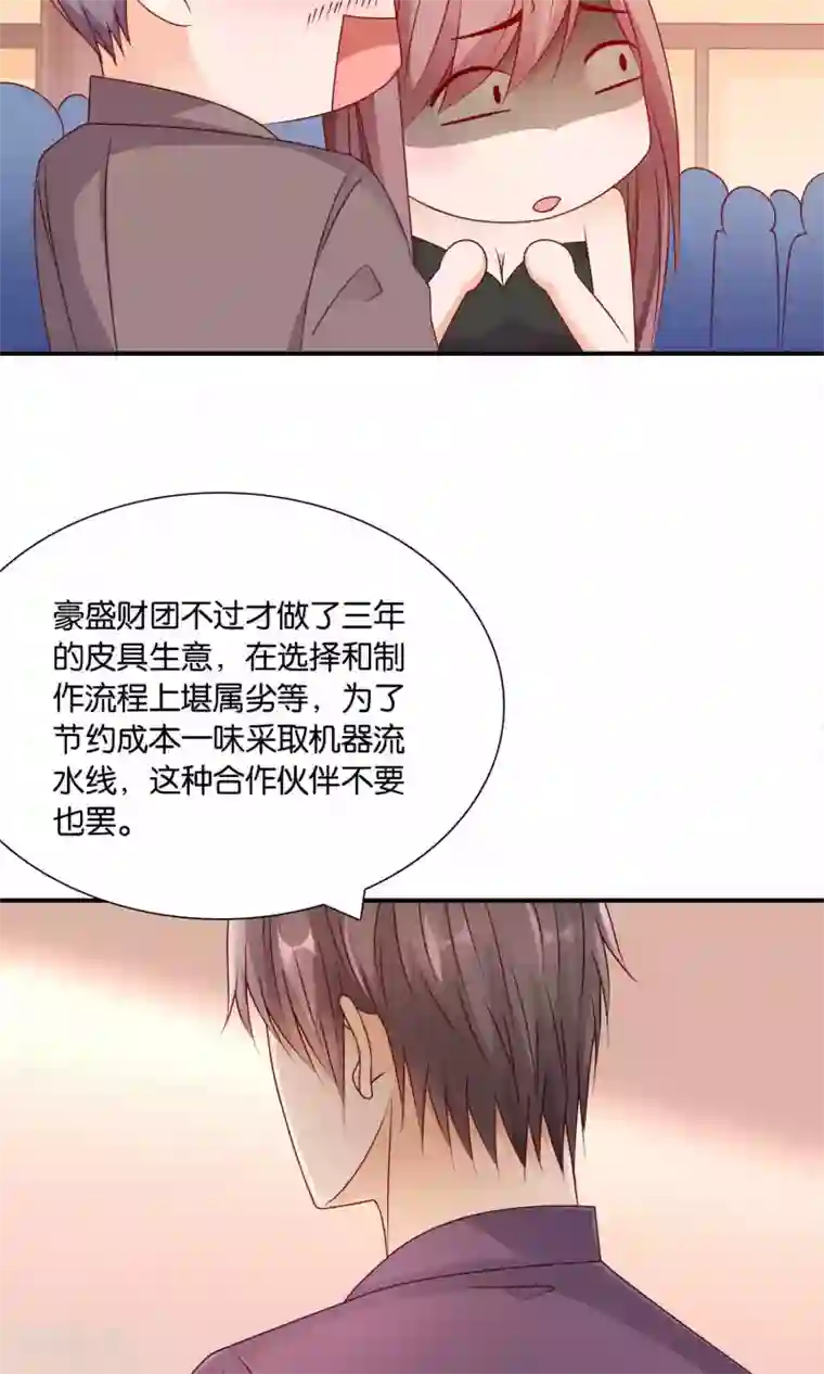 红娘灰姑娘第33话 帅气重逢