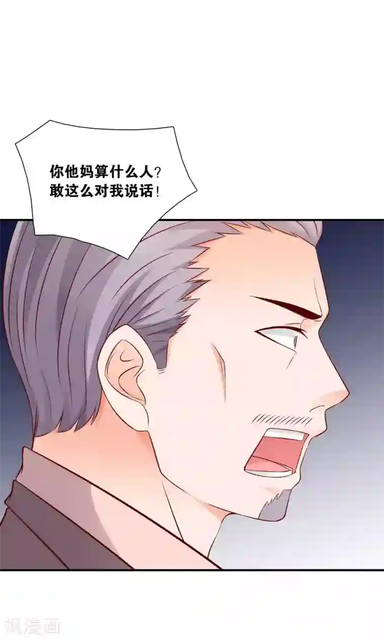 红娘灰姑娘第33话 帅气重逢