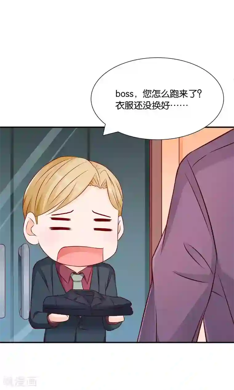 红娘灰姑娘第33话 帅气重逢