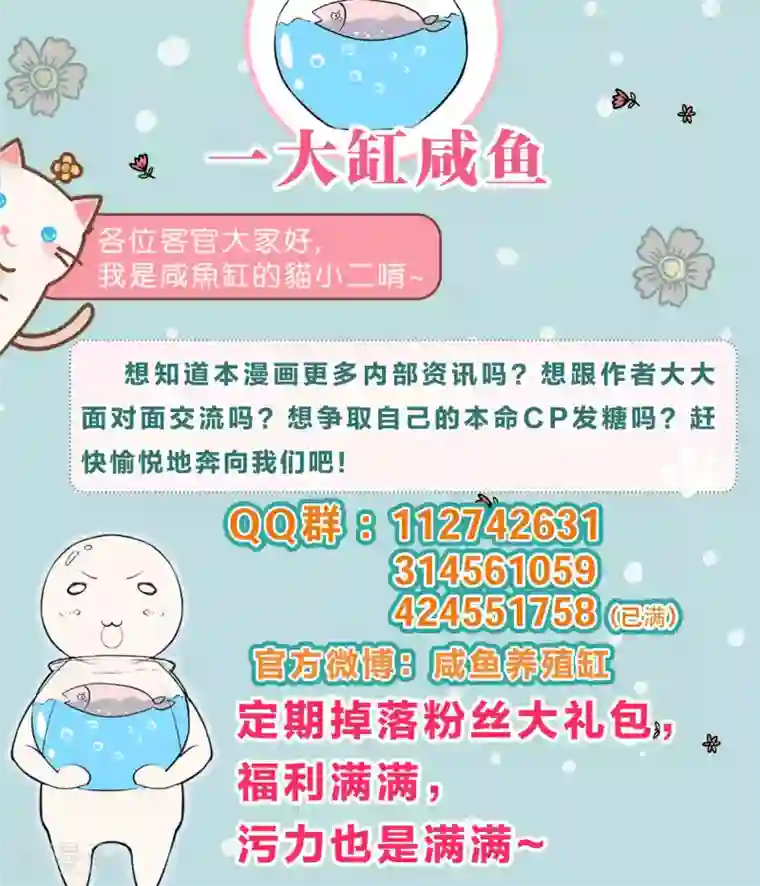 红娘灰姑娘第33话 帅气重逢