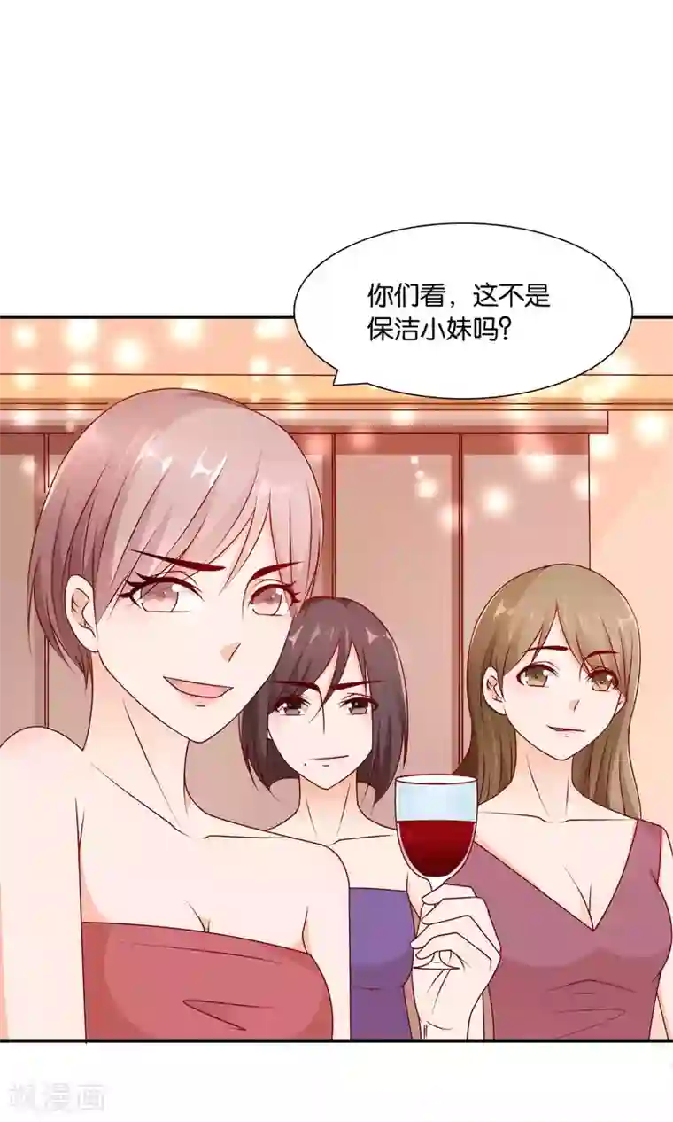 红娘灰姑娘第33话 帅气重逢