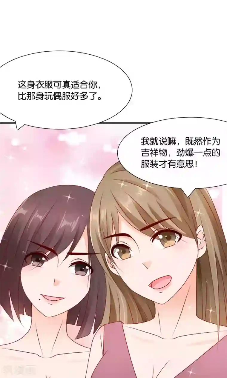 红娘灰姑娘第33话 帅气重逢