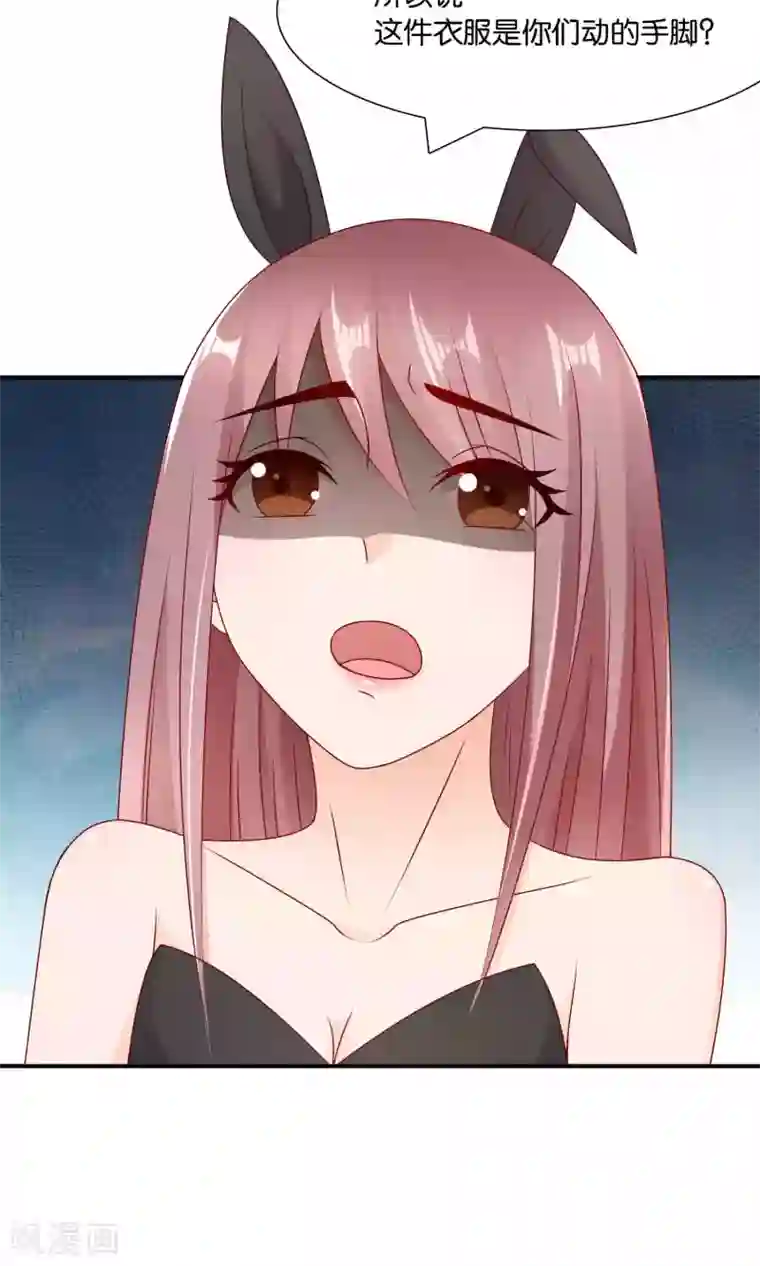 红娘灰姑娘第33话 帅气重逢