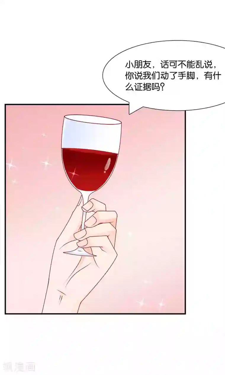 红娘灰姑娘第33话 帅气重逢
