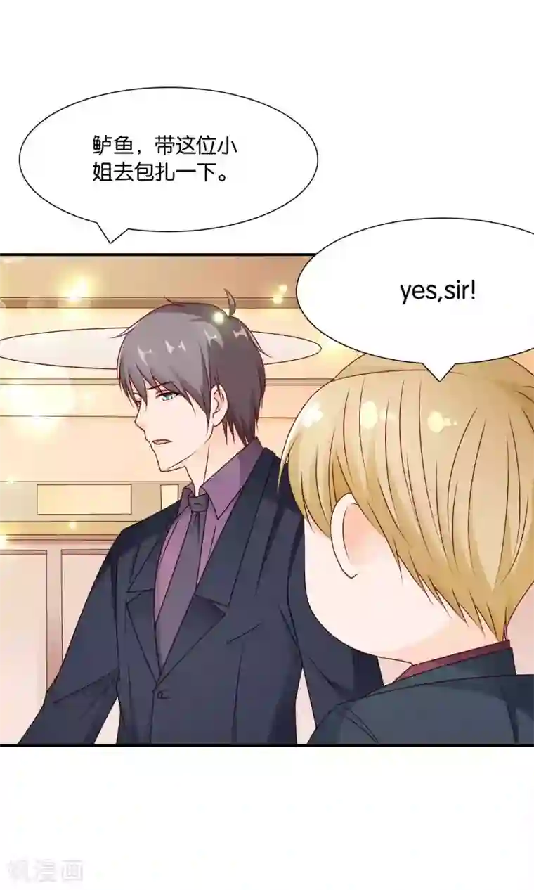 红娘灰姑娘第34话 起疑