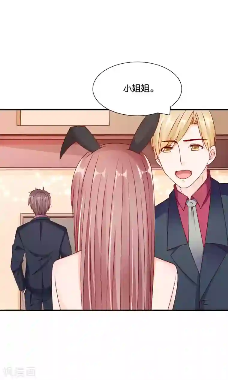 红娘灰姑娘第34话 起疑