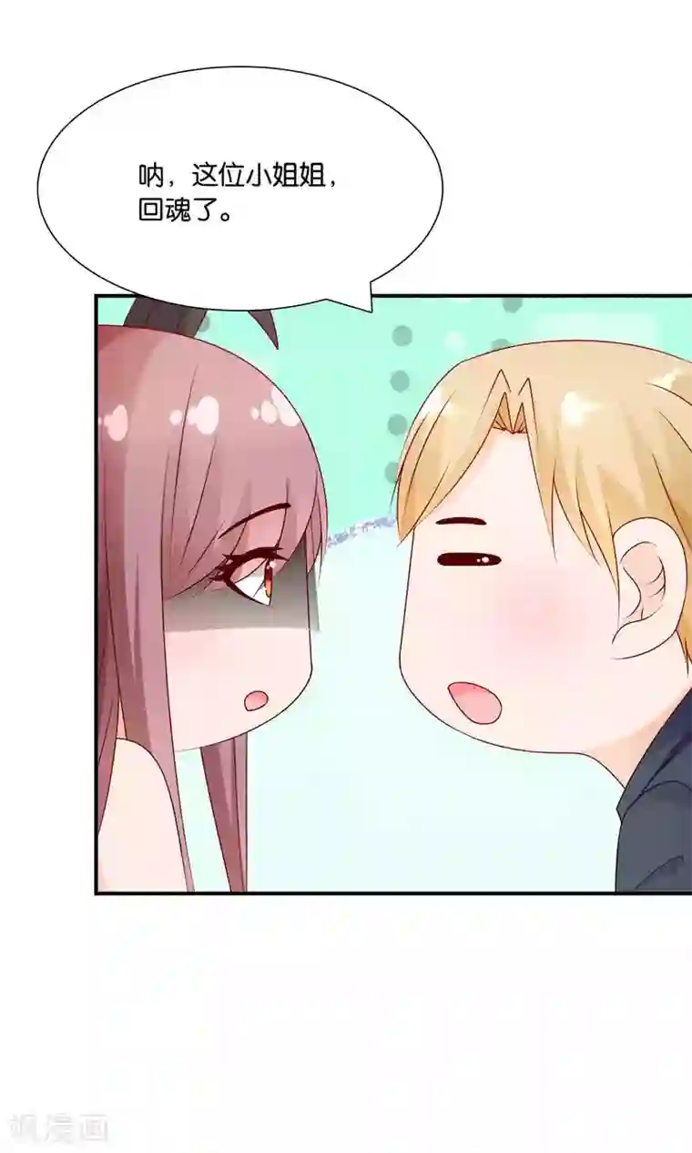 红娘灰姑娘第34话 起疑