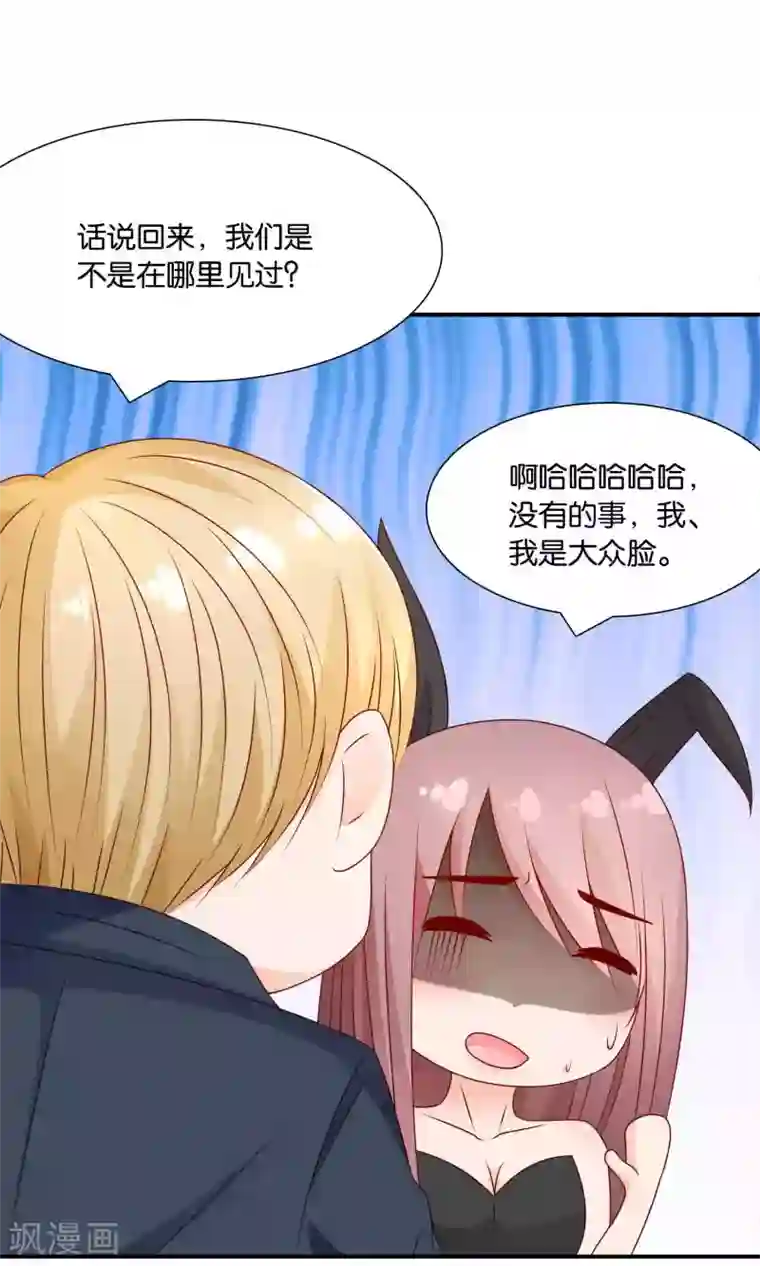 红娘灰姑娘第34话 起疑