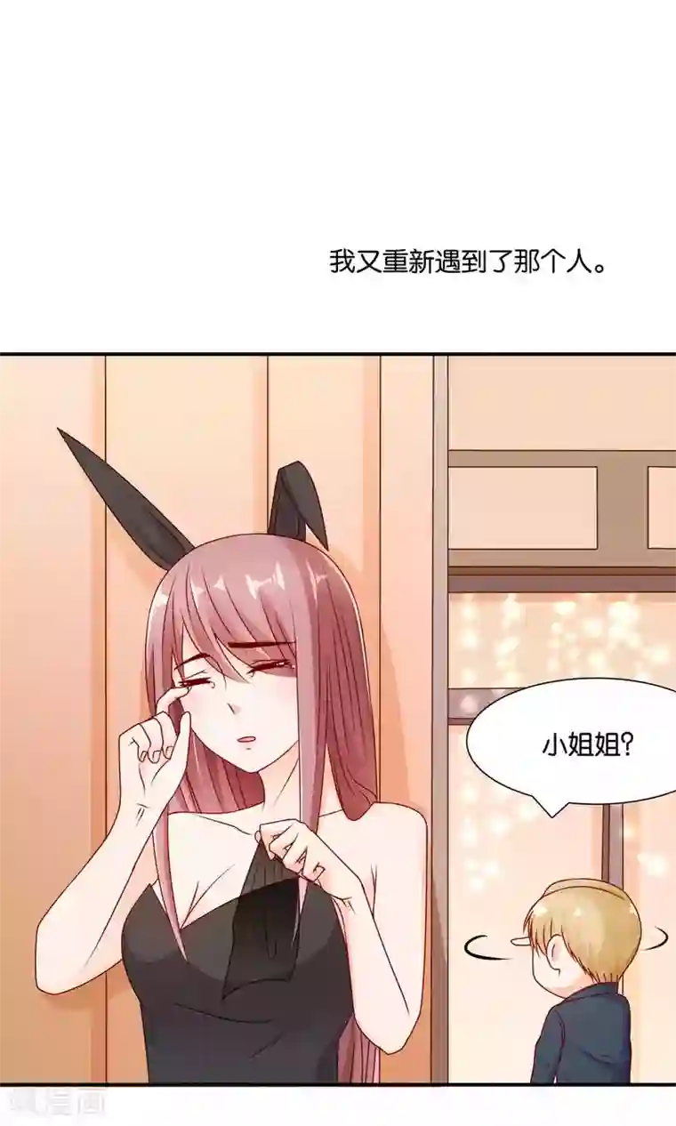 红娘灰姑娘第34话 起疑