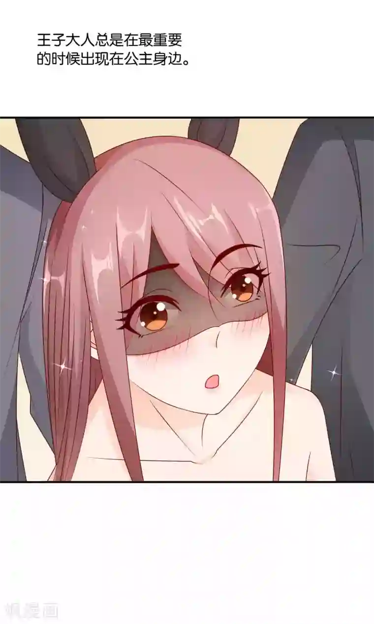 红娘灰姑娘第34话 起疑