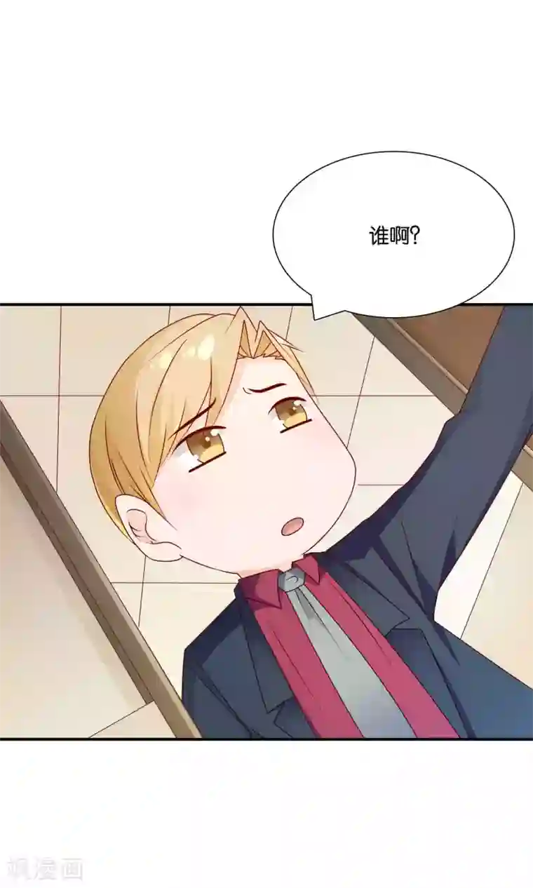 红娘灰姑娘第34话 起疑