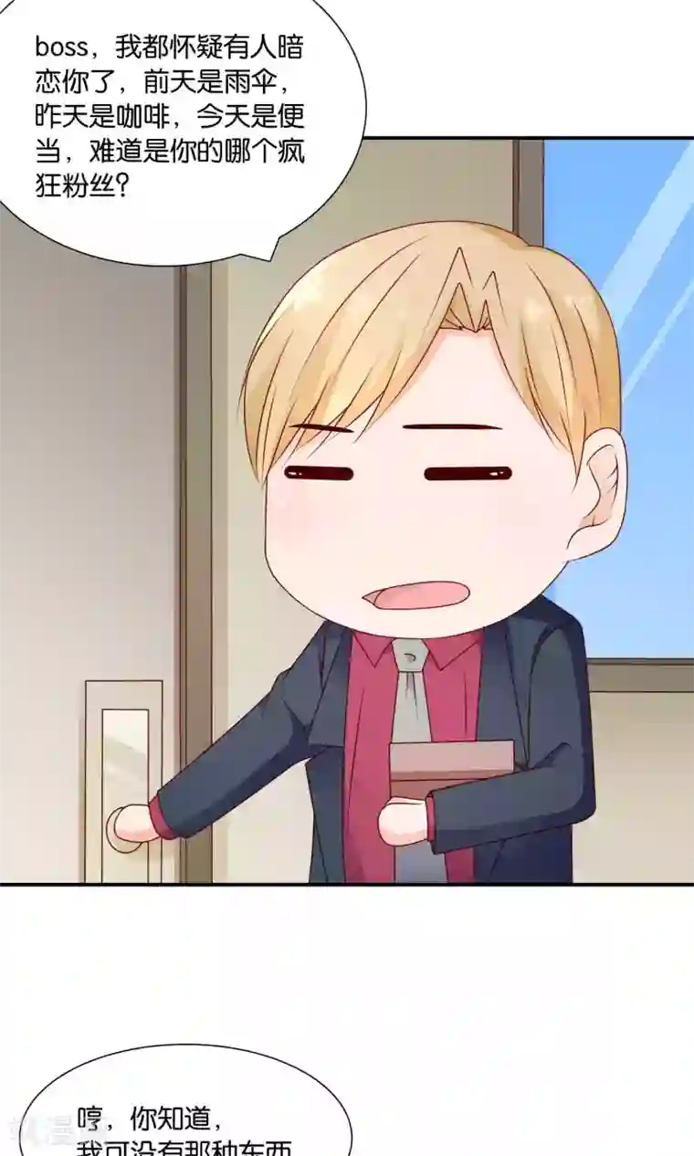 红娘灰姑娘第34话 起疑