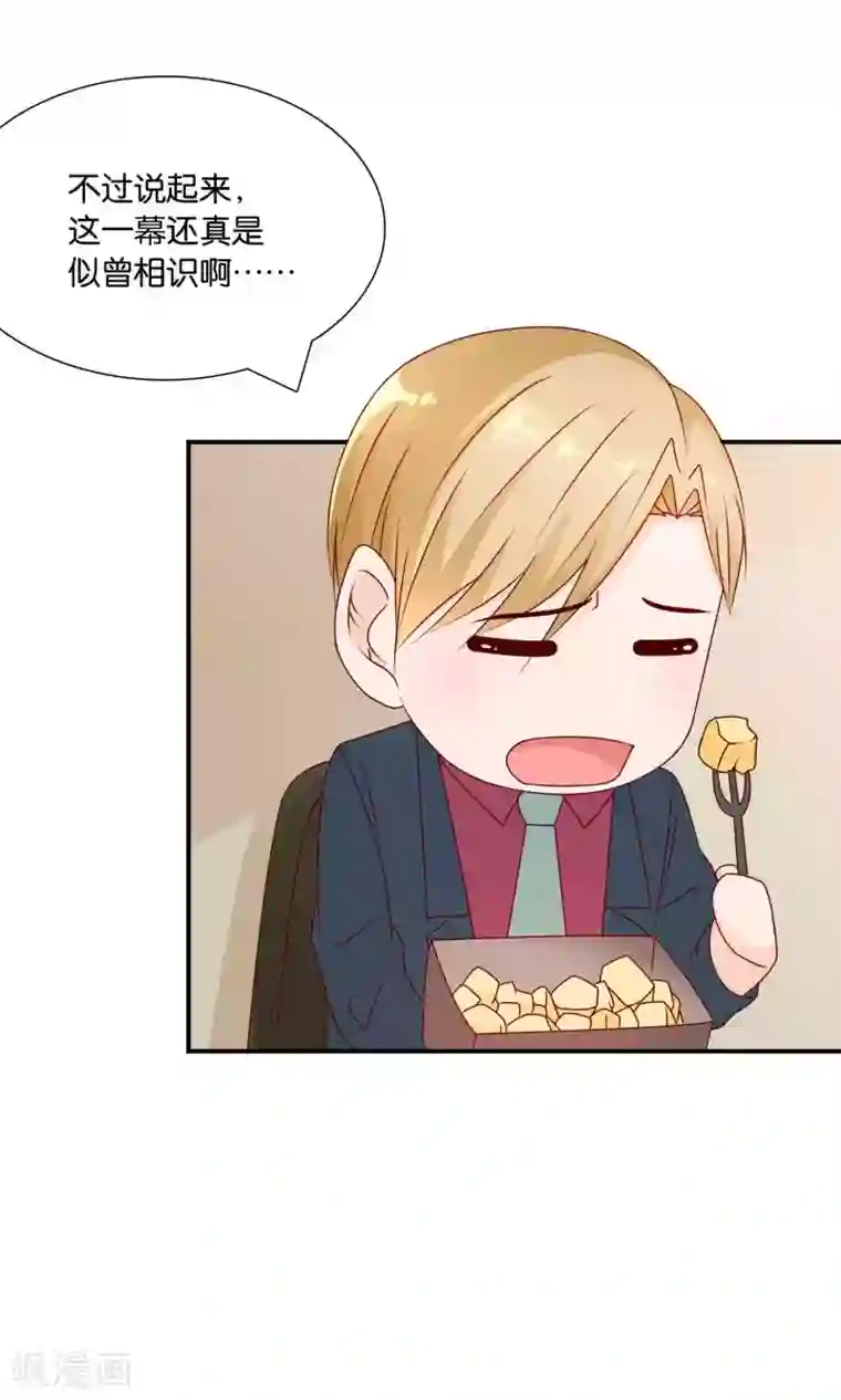 红娘灰姑娘第34话 起疑