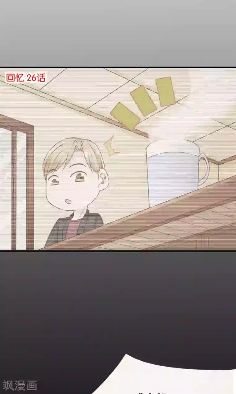 红娘灰姑娘第34话 起疑