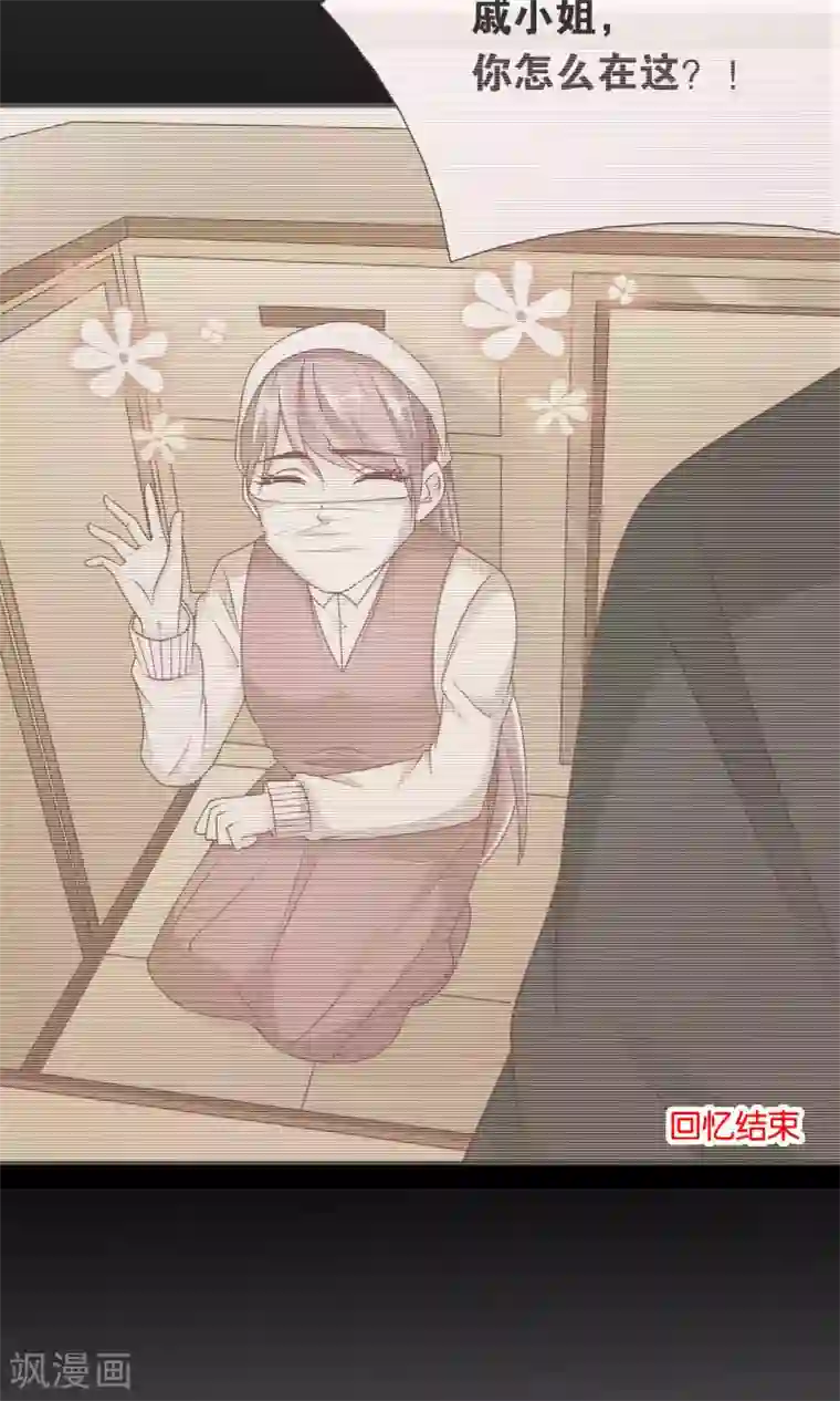 红娘灰姑娘第34话 起疑