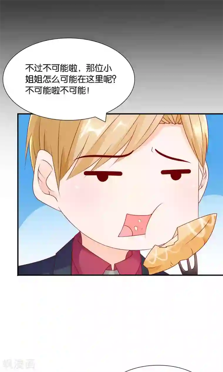 红娘灰姑娘第34话 起疑