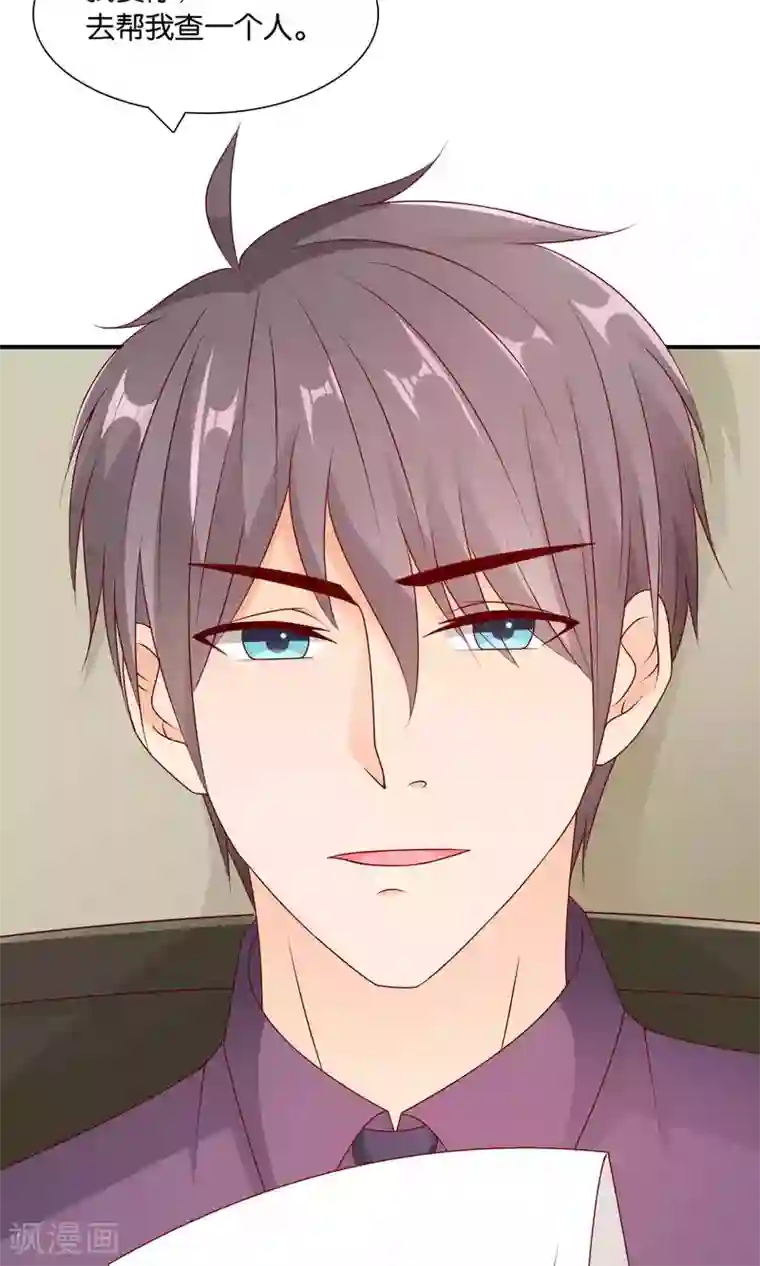 红娘灰姑娘第34话 起疑