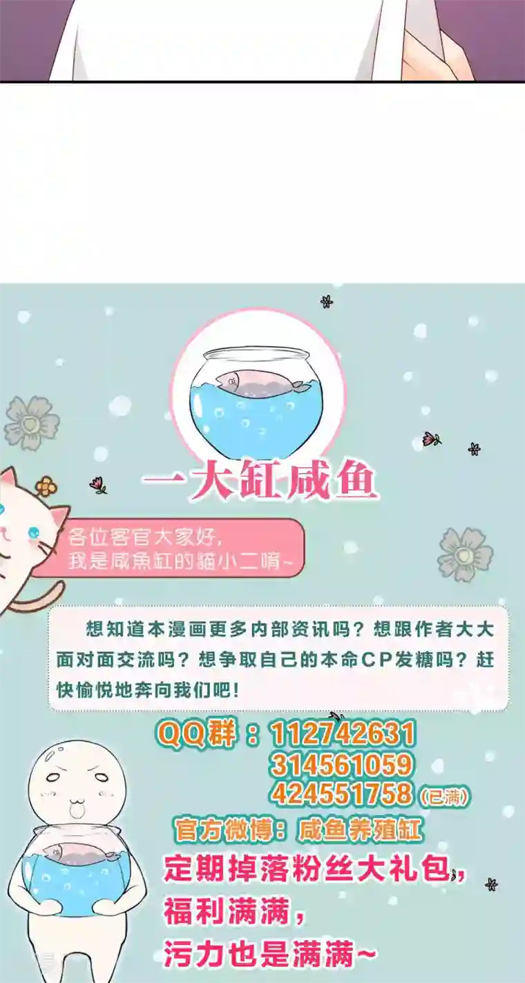 红娘灰姑娘第34话 起疑