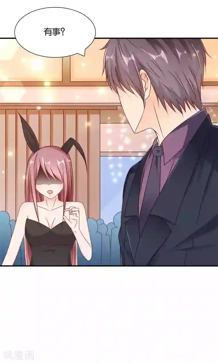 红娘灰姑娘第34话 起疑