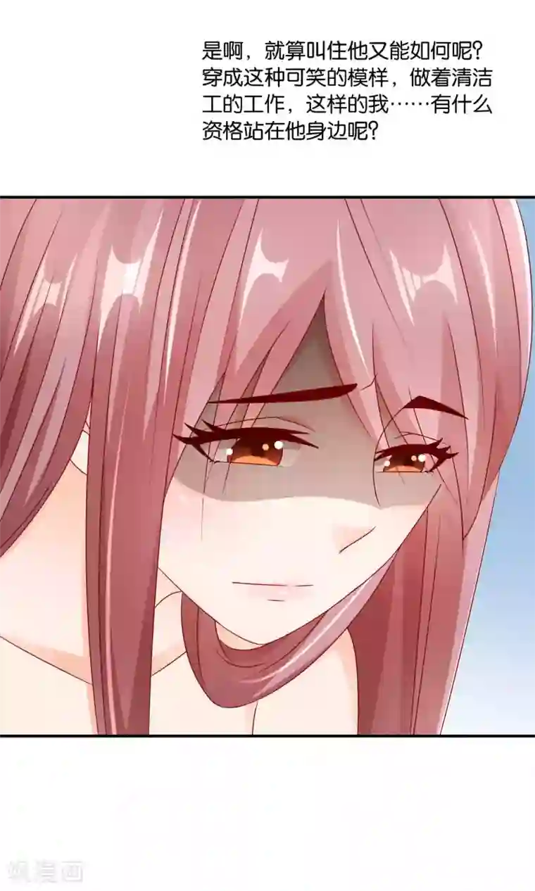 红娘灰姑娘第34话 起疑